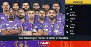 KKR Playing XI