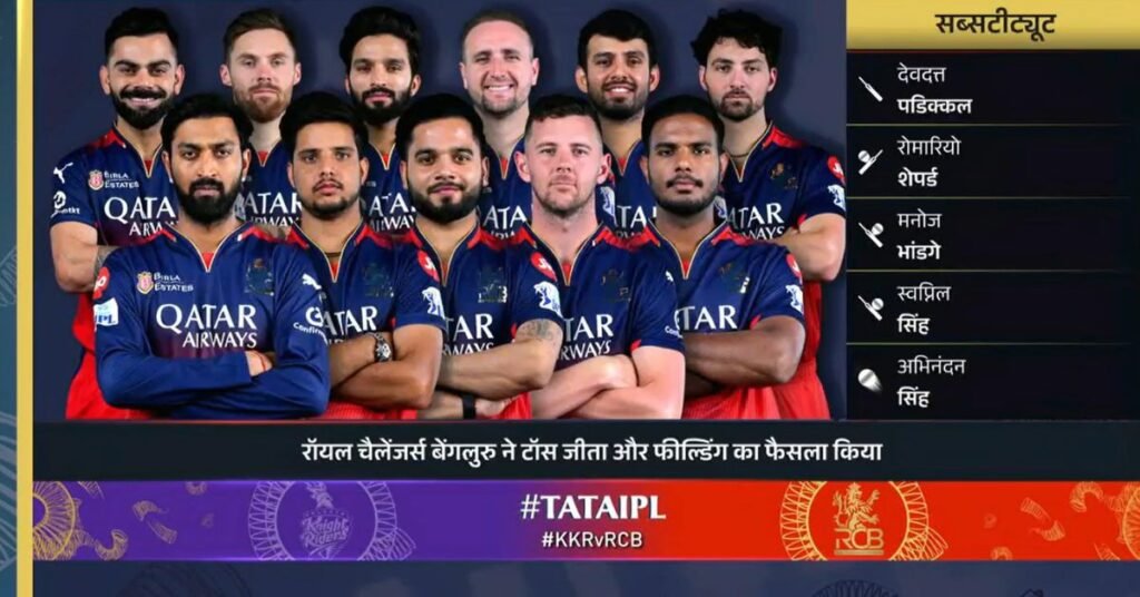 RCB Playing XI RCB Playing XI